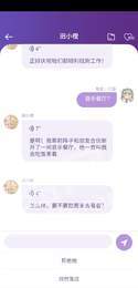 我的爱豆男友无限千纸鹤3