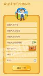 柏拉图庄园赚钱版1