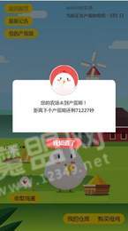 柏拉图庄园赚钱版3