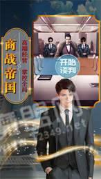 超能总裁1