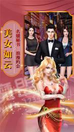 超能总裁3