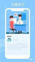 掌上华医全员专项答案2