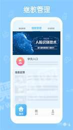 掌上华医全员专项答案3