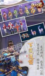 侠客游侠骨柔情3