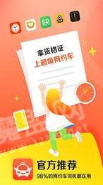 小咖网约车1