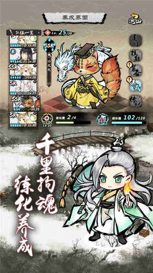 妖怪正传2
