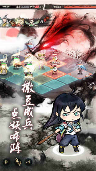 妖怪正传3