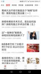 肿瘤大医生1
