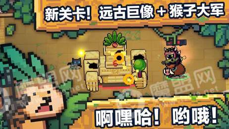 元气骑士2.6.0终极1