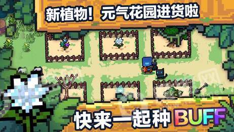元气骑士2.6.0终极2