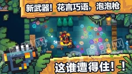 元气骑士2.6.0终极3