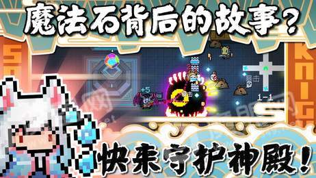 元气骑士2.6.0无敌版1