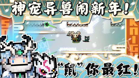 元气骑士2.6.0无敌版2