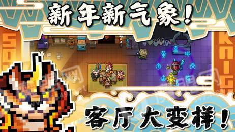 元气骑士2.6.0无敌版3