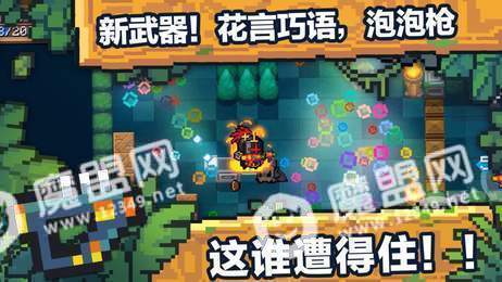 元气骑士2602