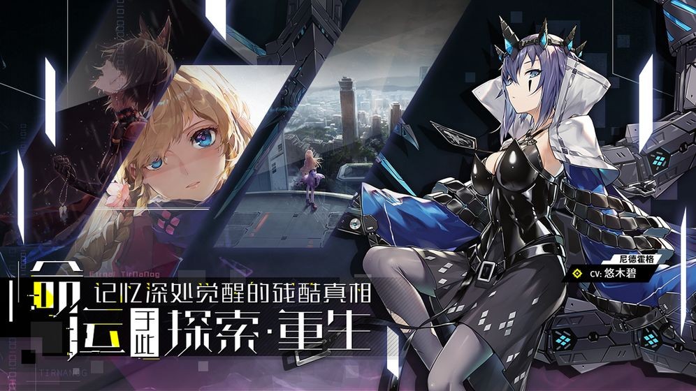 人形觉醒游戏3