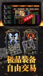 三角色传奇合击3