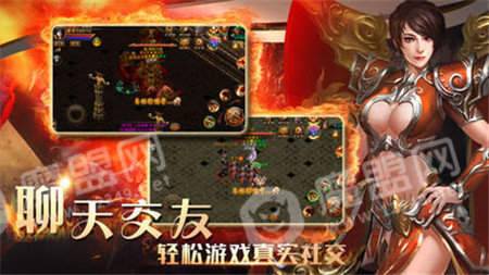 1.80霸气火龙传奇手游3