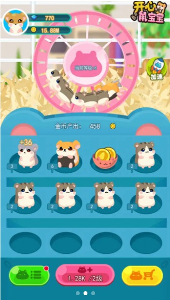 开心鼠宝宝 最新版2