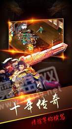 寒冰传奇单机版2