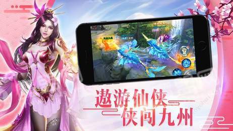 九州灵仙录红包版1