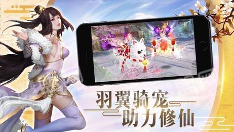 九州灵仙录红包版3