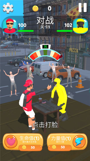 疯狂的拍打1