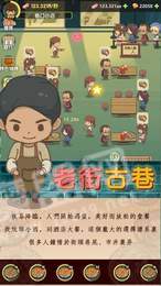 放置烧烤店游戏2