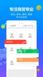 七色米进销存通用2