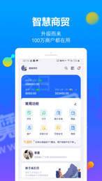 七色米进销存通用3