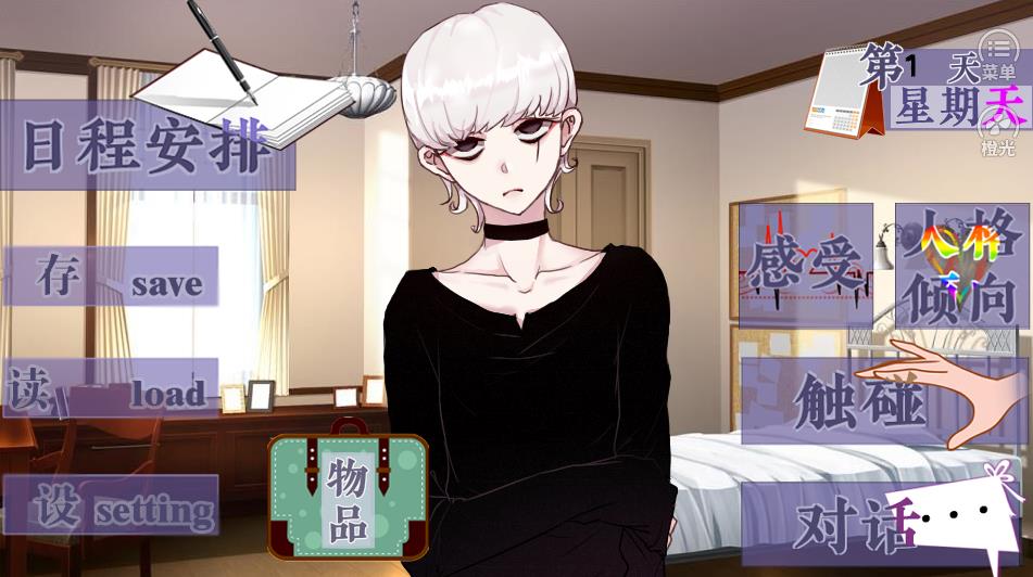 人格分裂少年养成2