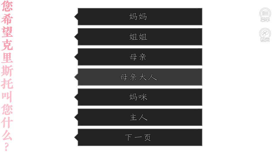 人格分裂少年养成3