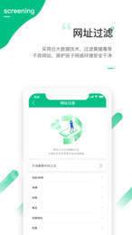 爱学生家长端2