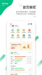 爱学生家长端3