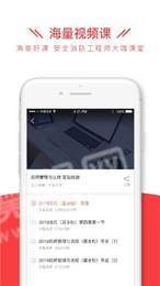 安全消防工程师全题库3