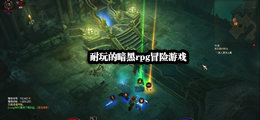 龙武传世3