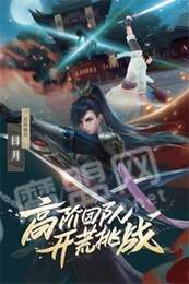 轩辕剑大剑侠1