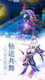 灭天伐道3