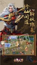 云雾风华录3