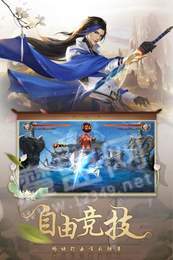 斗罗之人仙武道3