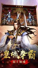 王城争霸超变传奇2