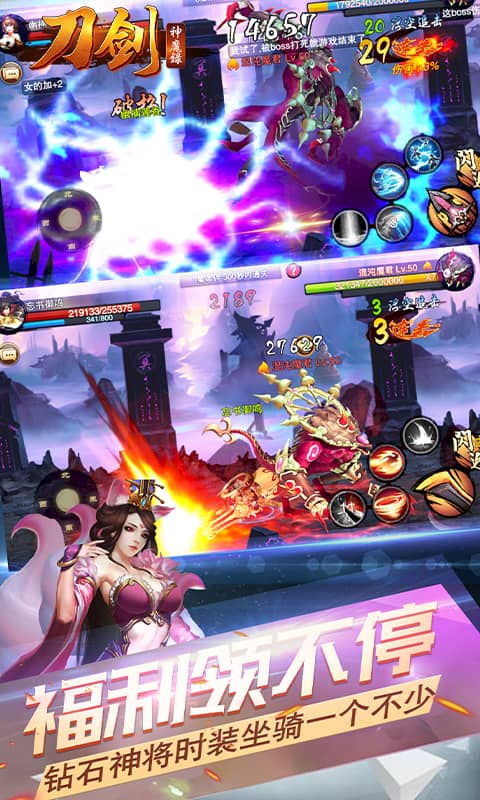 刀剑神魔录 满V版3