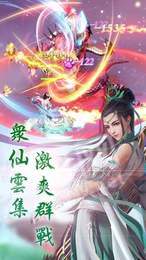 幻境仙尊2