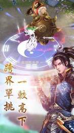 幻境仙尊3