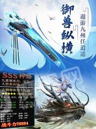 灭天伐道录3