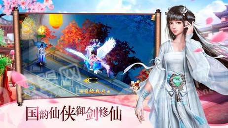御剑长虹3