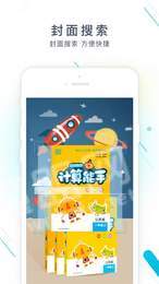 作业精灵答案大全1