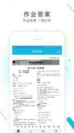作业精灵答案大全2