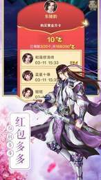 一念江湖3
