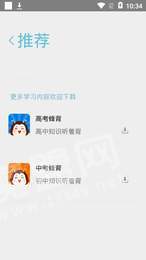 读作文素材3